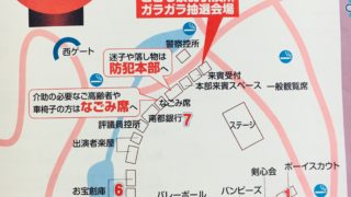 スケジュールと屋台はこれ！