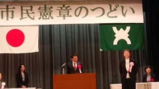 鹿ノ台福祉学習会「そよかぜの町」市民憲章団体表彰受賞！